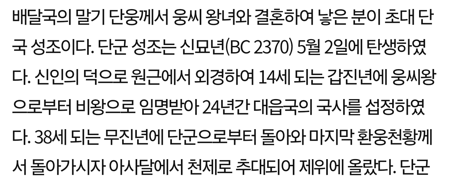[정리글] 환웅 언급한 방탄 뷔의 땡스투가 아무 문제 없는 이유 | 인스티즈
