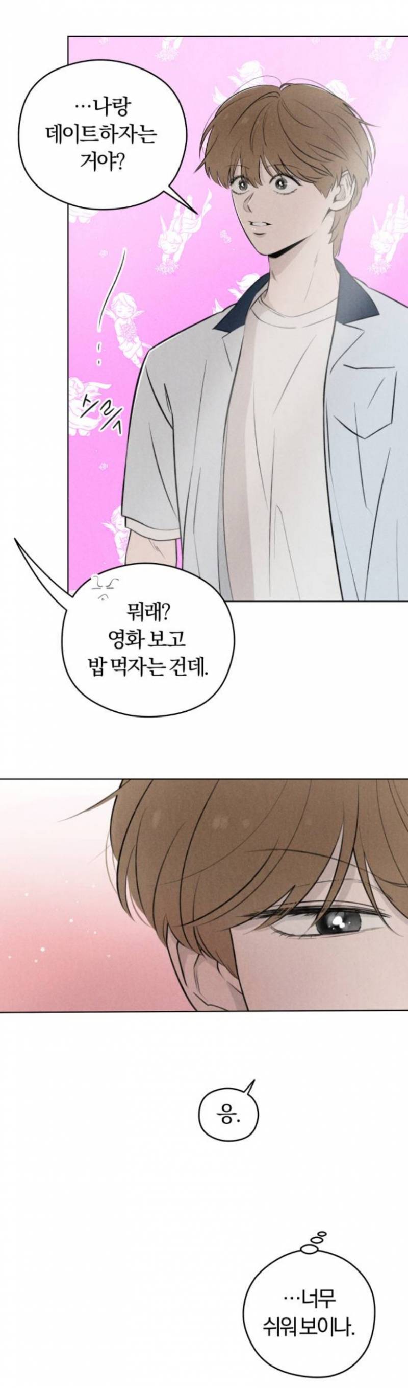 대리설렘 미쳤다는 투디고딩 | 인스티즈
