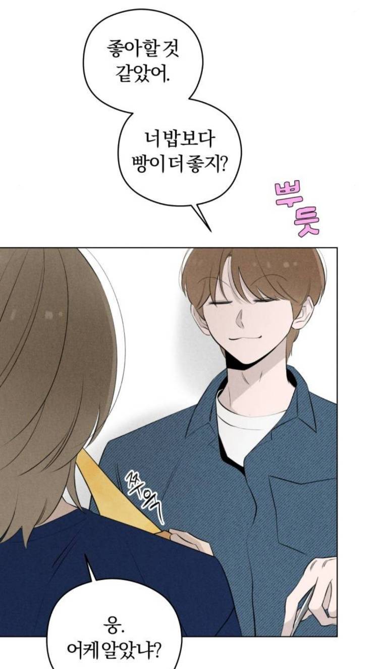 대리설렘 미쳤다는 투디고딩 | 인스티즈