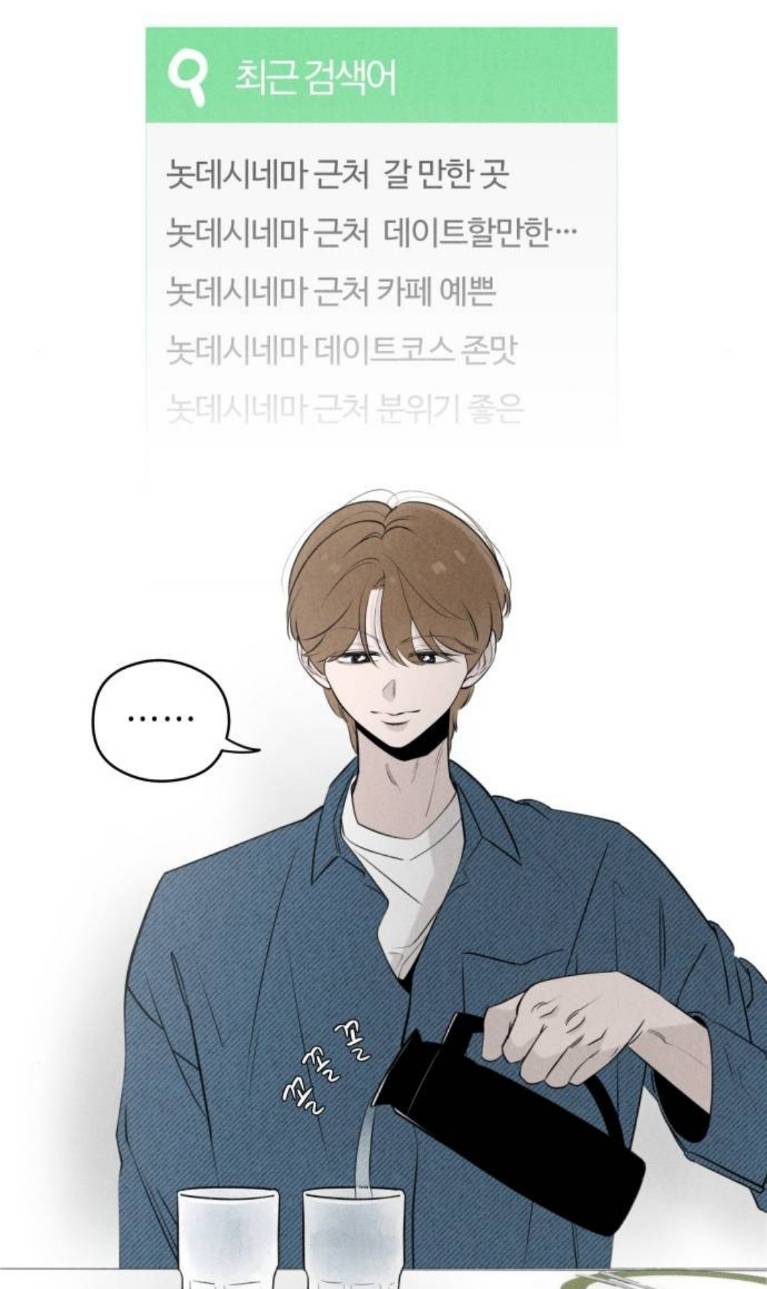 대리설렘 미쳤다는 투디고딩 | 인스티즈