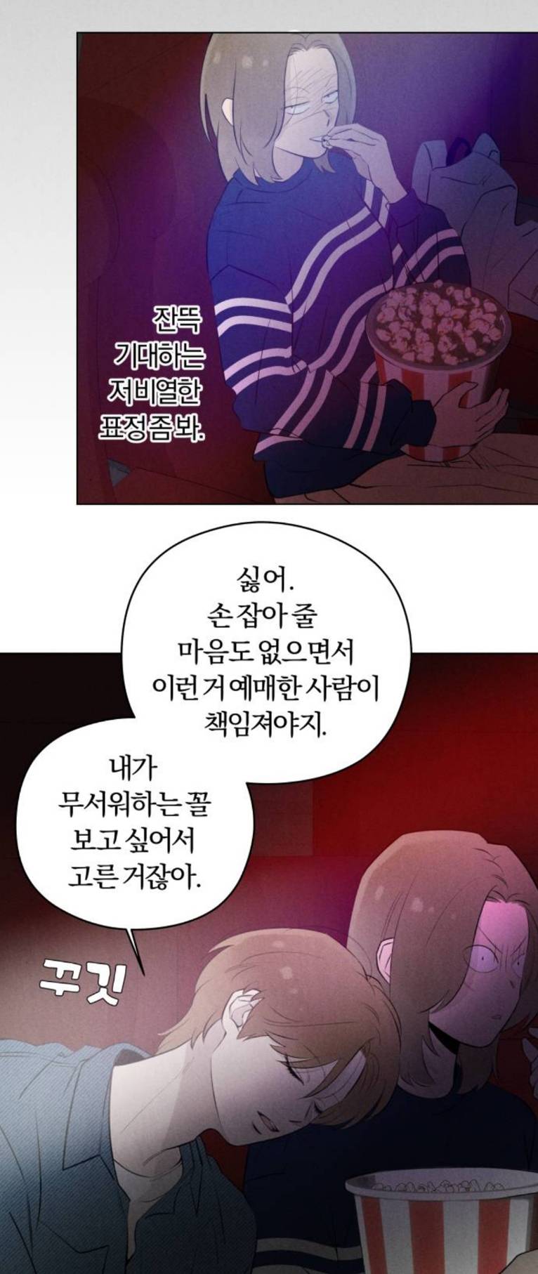 대리설렘 미쳤다는 투디고딩 | 인스티즈
