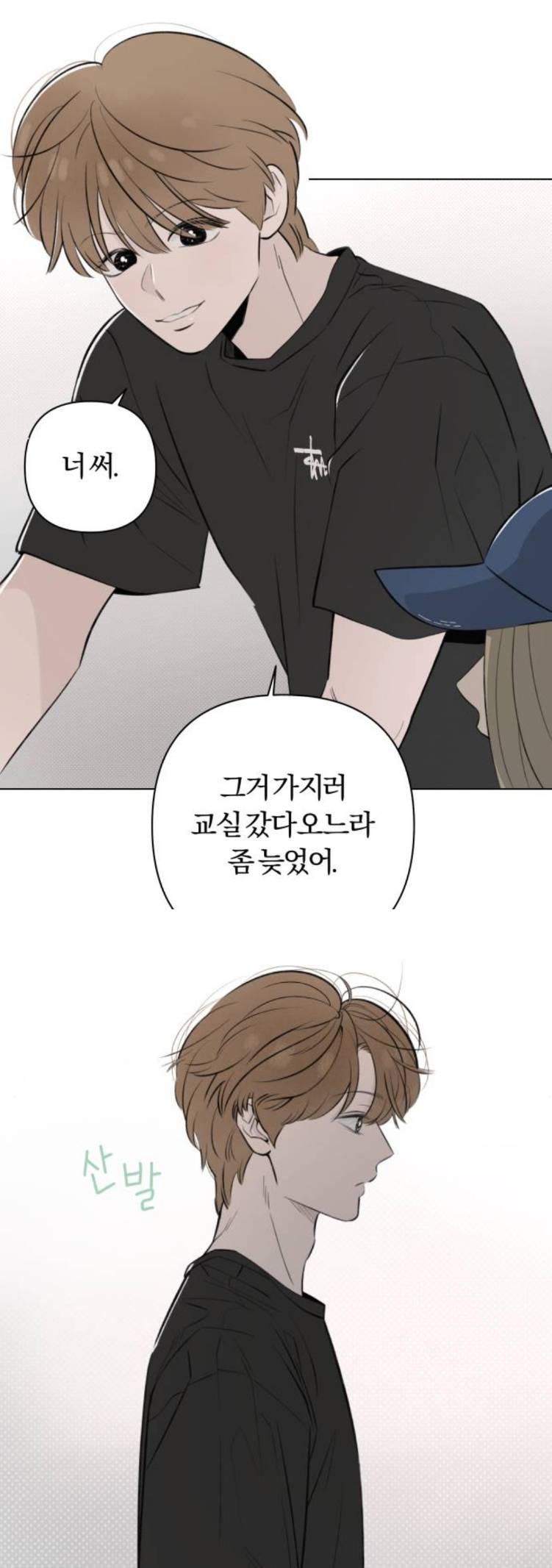 대리설렘 미쳤다는 투디고딩 | 인스티즈