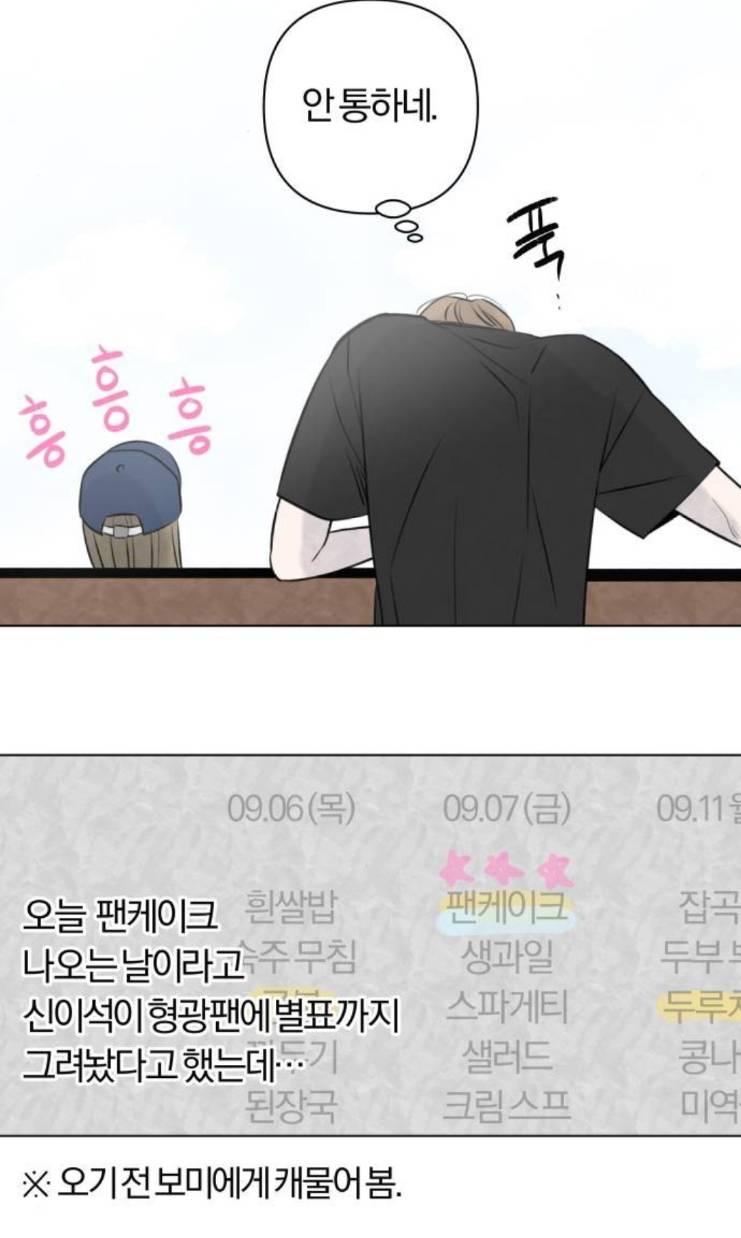 대리설렘 미쳤다는 투디고딩 | 인스티즈