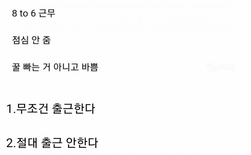 [잡담] 회사에서 일당 20만원 줄테니까 석가탄신일에 출근 가능한지 물어보면 어떻게 할거야? | 인스티즈