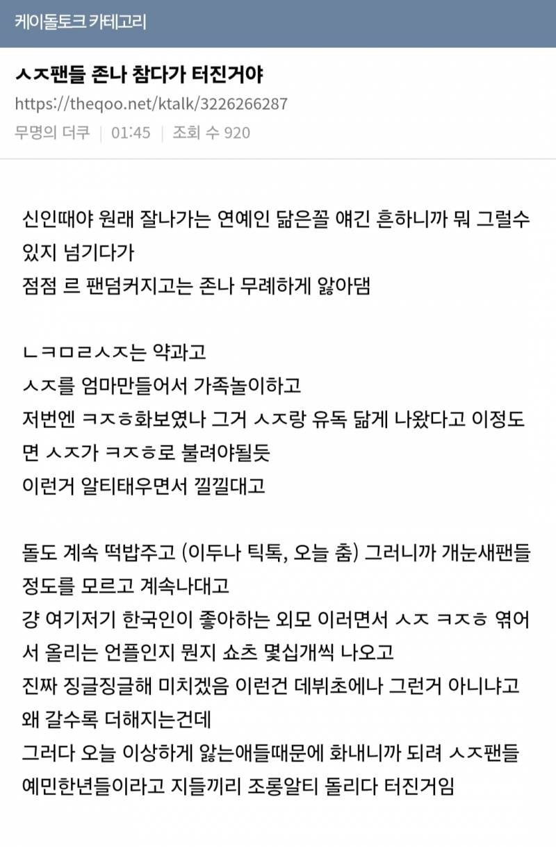 수지 팬들 사이에서 말 나오는 카즈하 팬미팅 커버 무대.jpg | 인스티즈