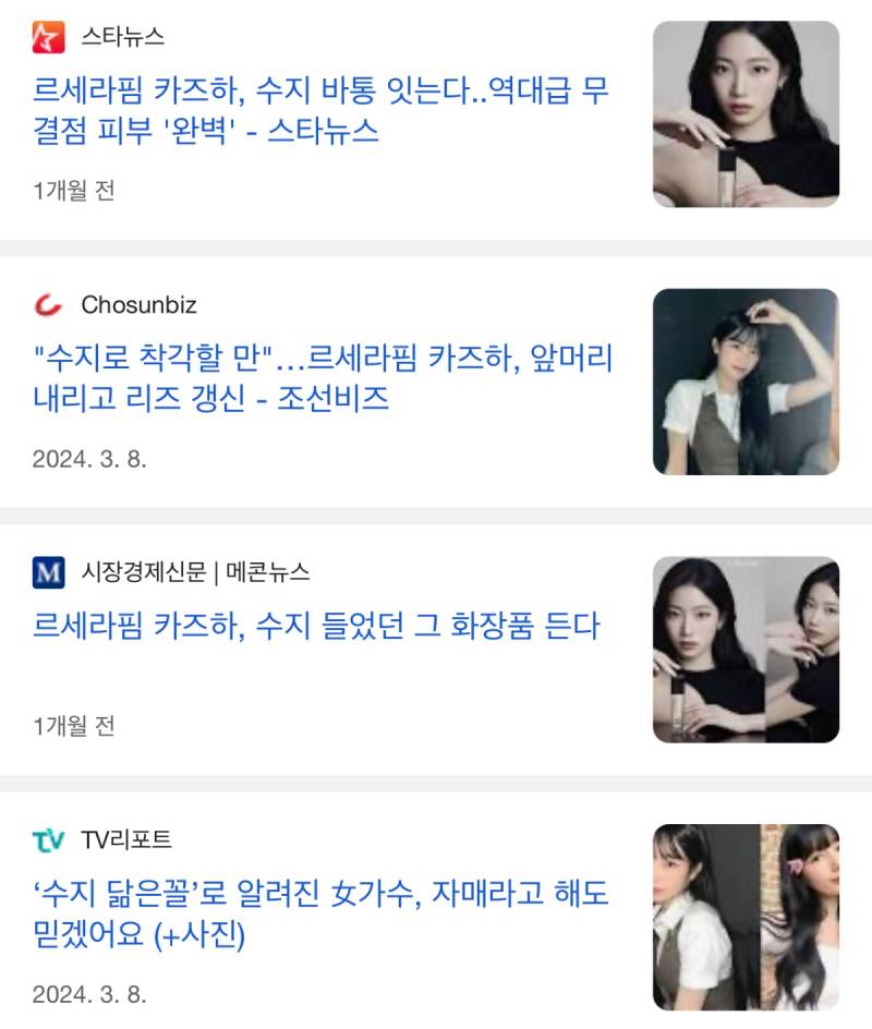 수지 팬들 사이에서 말 나오는 카즈하 팬미팅 커버 무대.jpg | 인스티즈