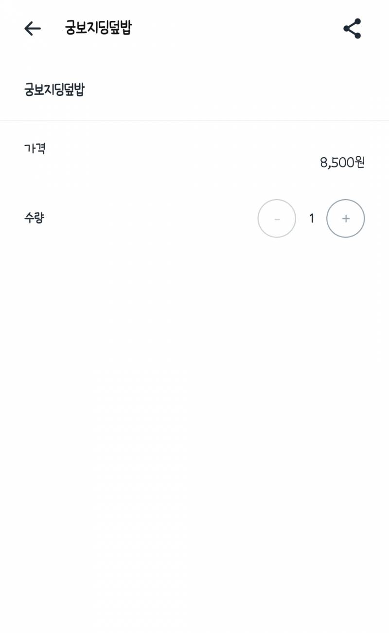 [잡담] 이렇게 숭한 덮밥 이름 처음 봄; | 인스티즈