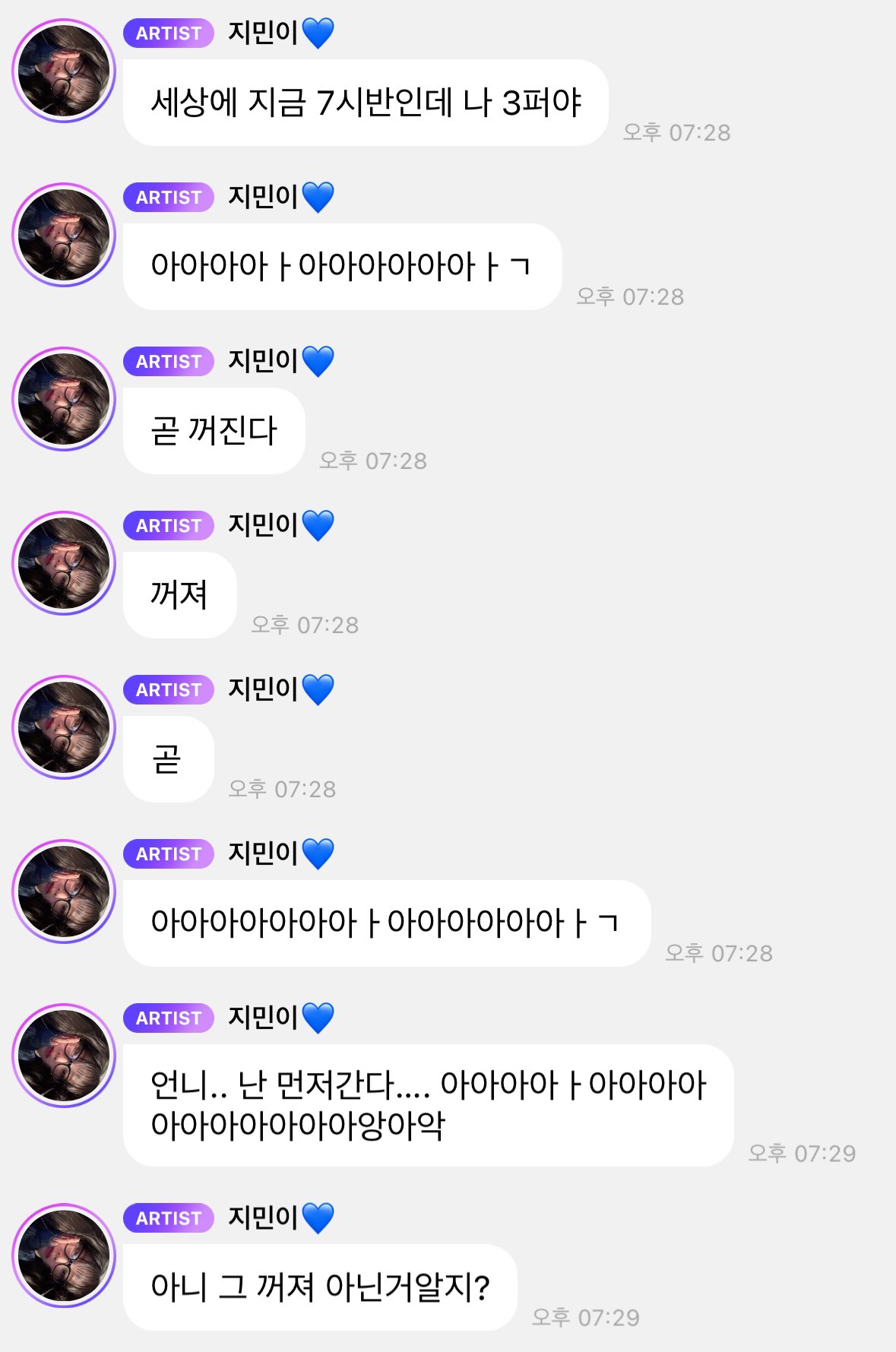 [잡담] 카리나 버블 억까임 | 인스티즈