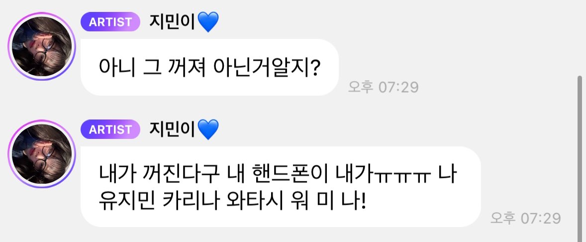 [잡담] 카리나 버블 억까임 | 인스티즈