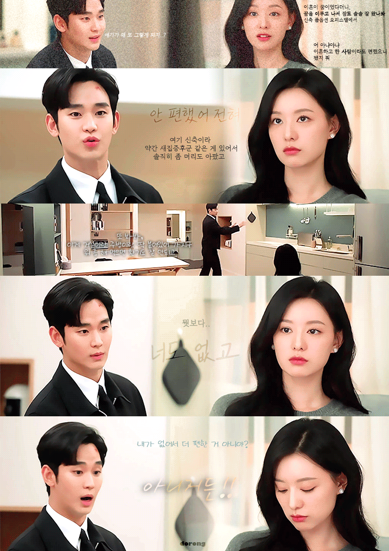 [잡담] 배우 김수현의 인생케미는 뭐같음??.gif | 인스티즈