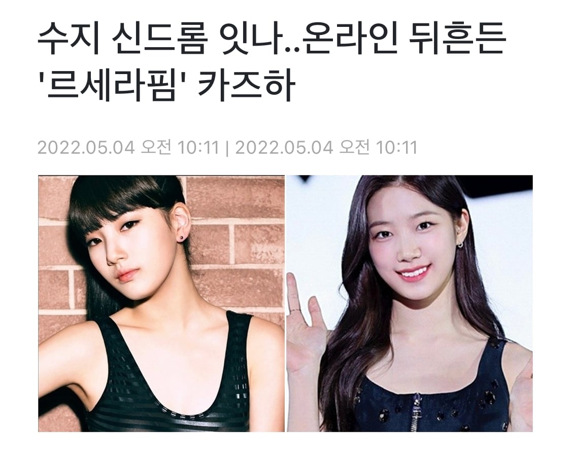 [정리글] 수지 카즈하 닮은꼴언급 관련 정리 | 인스티즈