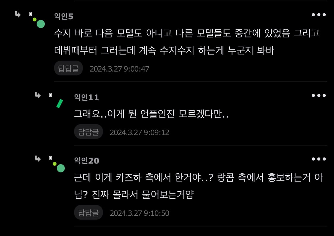 [정리글] 수지 카즈하 닮은꼴언급 관련 정리 | 인스티즈
