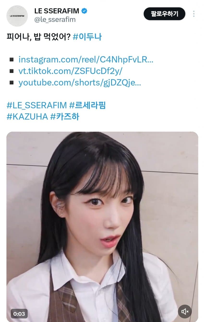 [정리글] 수지 카즈하 닮은꼴언급 관련 정리 | 인스티즈