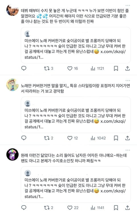 [정리글] 수지 카즈하 닮은꼴언급 관련 정리 | 인스티즈