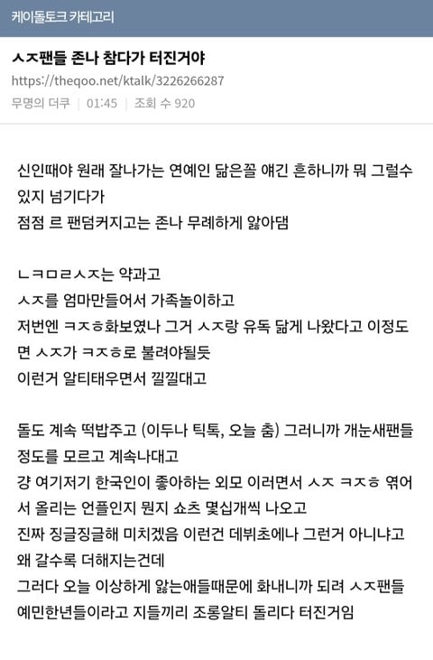 [정리글] 수지 카즈하 닮은꼴언급 관련 정리 | 인스티즈