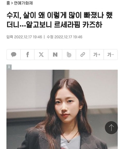 [정리글] 수지 카즈하 닮은꼴언급 관련 정리 | 인스티즈