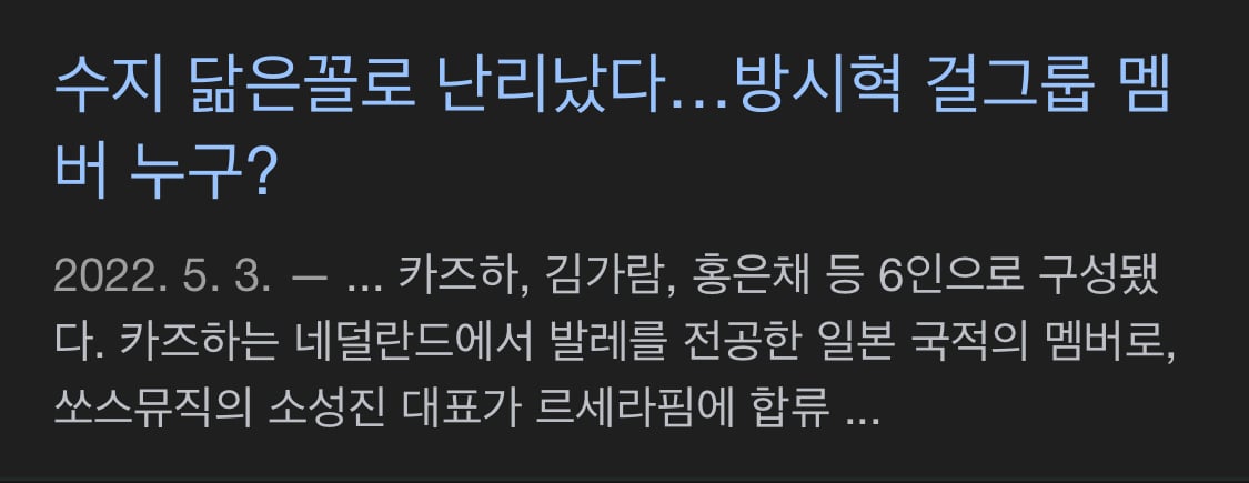 [정리글] 수지 카즈하 닮은꼴언급 관련 정리 | 인스티즈