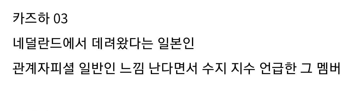 [정리글] 수지 카즈하 닮은꼴언급 관련 정리 | 인스티즈