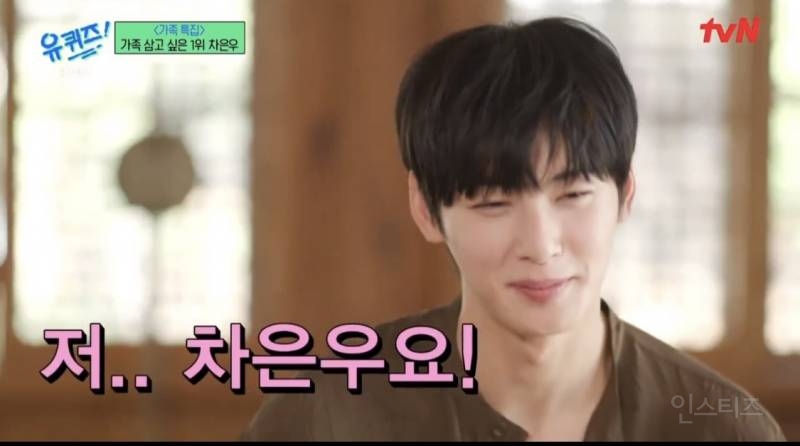 차은우가 직접 뽑은 무일푼 차은우 vs 1000억 부자 조세호 | 인스티즈