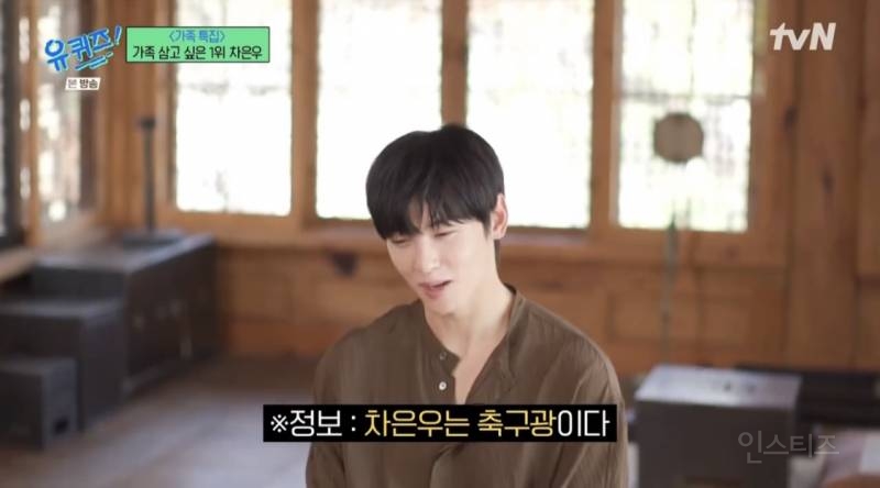 차은우가 직접 뽑은 무일푼 차은우 vs 1000억 부자 조세호 | 인스티즈