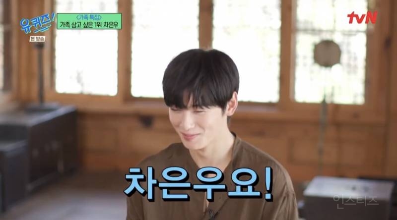 차은우가 직접 뽑은 무일푼 차은우 vs 1000억 부자 조세호 | 인스티즈