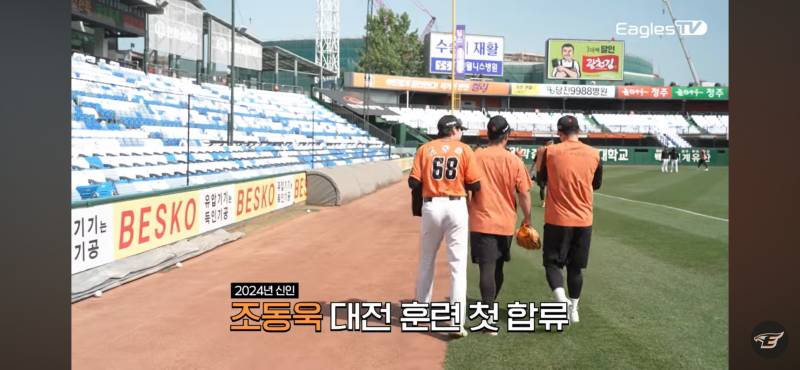 [잡담] 이글스 티비보는데 동욱이 뻘하게 웃긴 거 ㅋㅋㅋㅋㅋ | 인스티즈