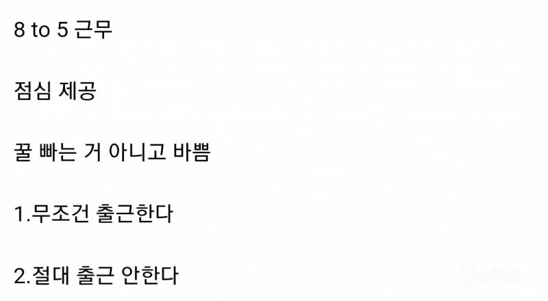 회사에서 20만원 줄테니까 석가탄신일에 출근 가능한지 물어보면 어떻게 할거야?.jpg | 인스티즈