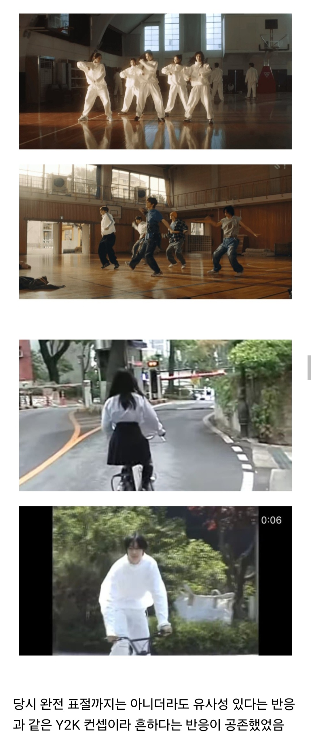[마플] 올해 초에 터졌던 라이즈 뮤비와 뉴진스 뮤비 유사성 논란.jpg | 인스티즈