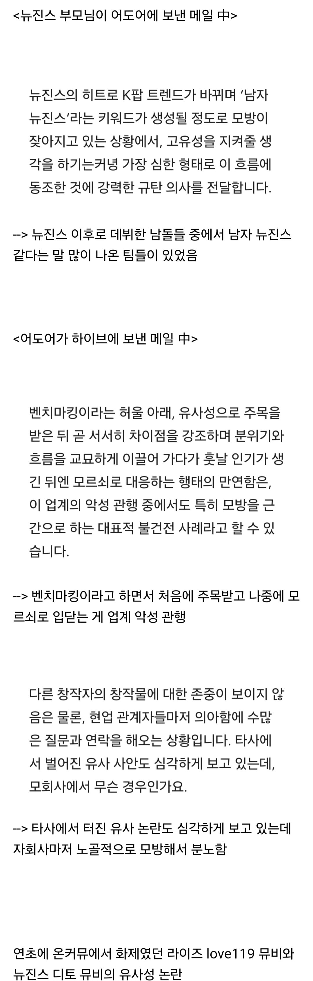 [마플] 올해 초에 터졌던 라이즈 뮤비와 뉴진스 뮤비 유사성 논란.jpg | 인스티즈