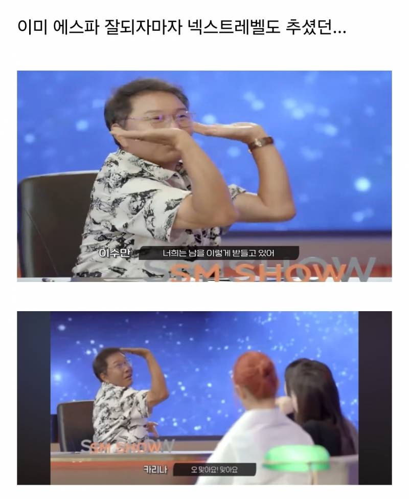 이수만이면 뉴진스 대기실에 이러고 등장 했을 거라는거 개웃김.jpg | 인스티즈