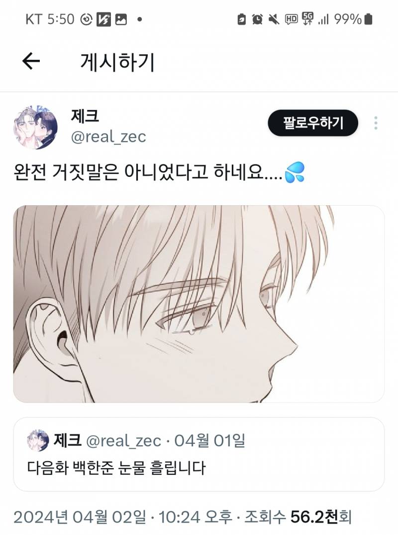 [잡담] 백한준 서유진 때문에 눈물 흘리는 모습 보고 싶다 | 인스티즈