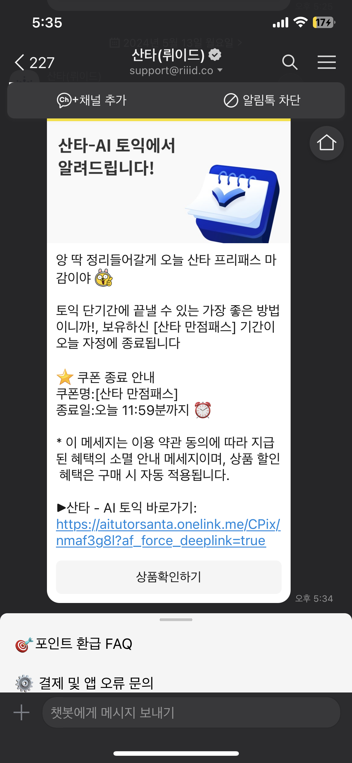 [마플] 앙딱정 밈 광고에도 써도되나? | 인스티즈