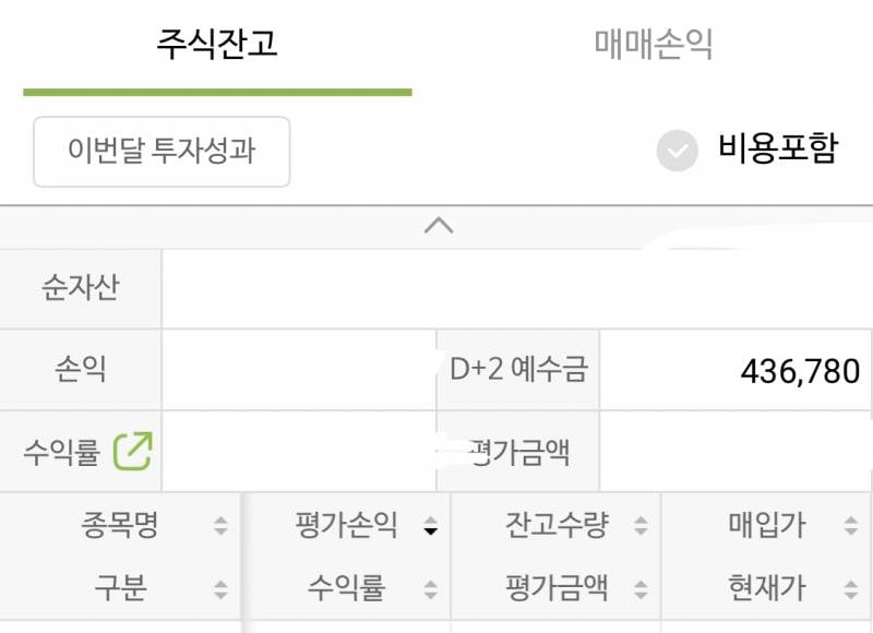 [잡담] 나무증권 돈 어케빼??! | 인스티즈