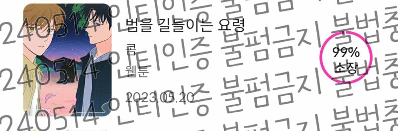 [잡담] 범요령 질문 ㅅㅍㅈㅇ | 인스티즈