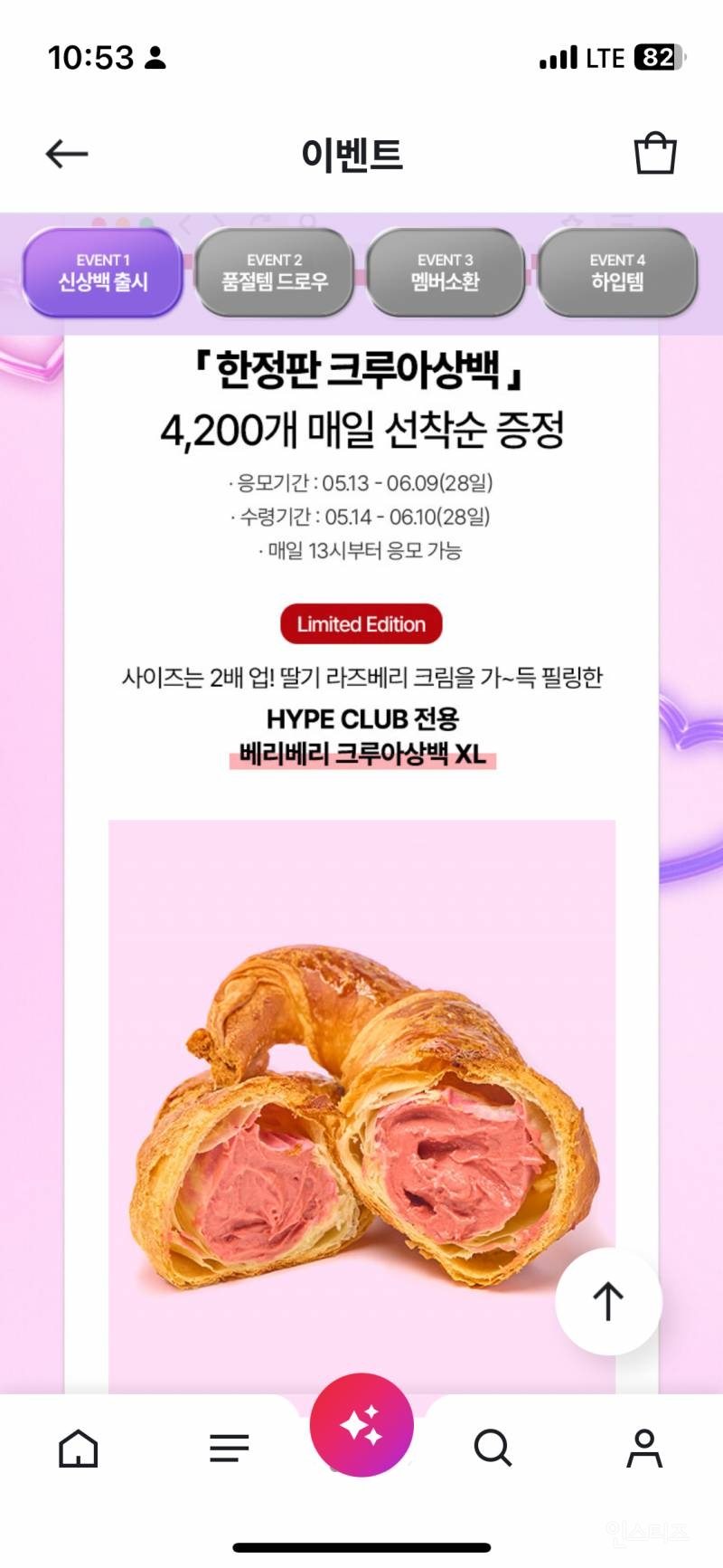 현대백화점면세점X테디뵈르하우스 콜라보 크루아상백 XL | 인스티즈