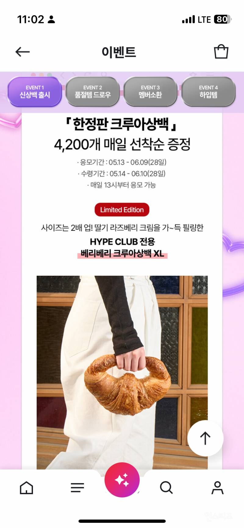 현대백화점면세점X테디뵈르하우스 콜라보 크루아상백 XL | 인스티즈