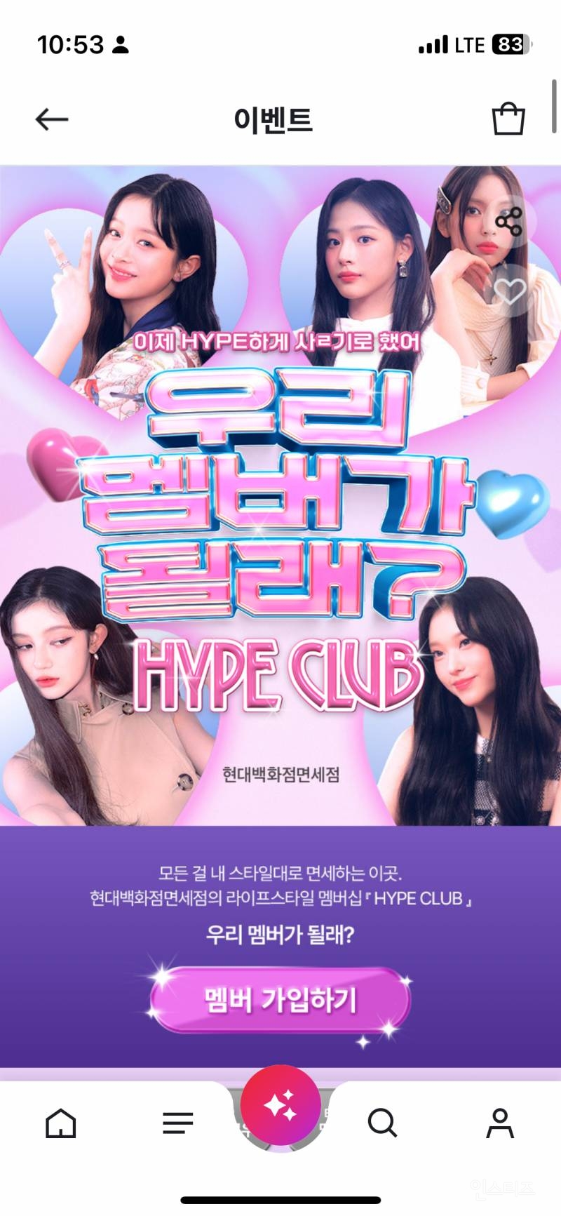 현대백화점면세점X테디뵈르하우스 콜라보 크루아상백 XL | 인스티즈