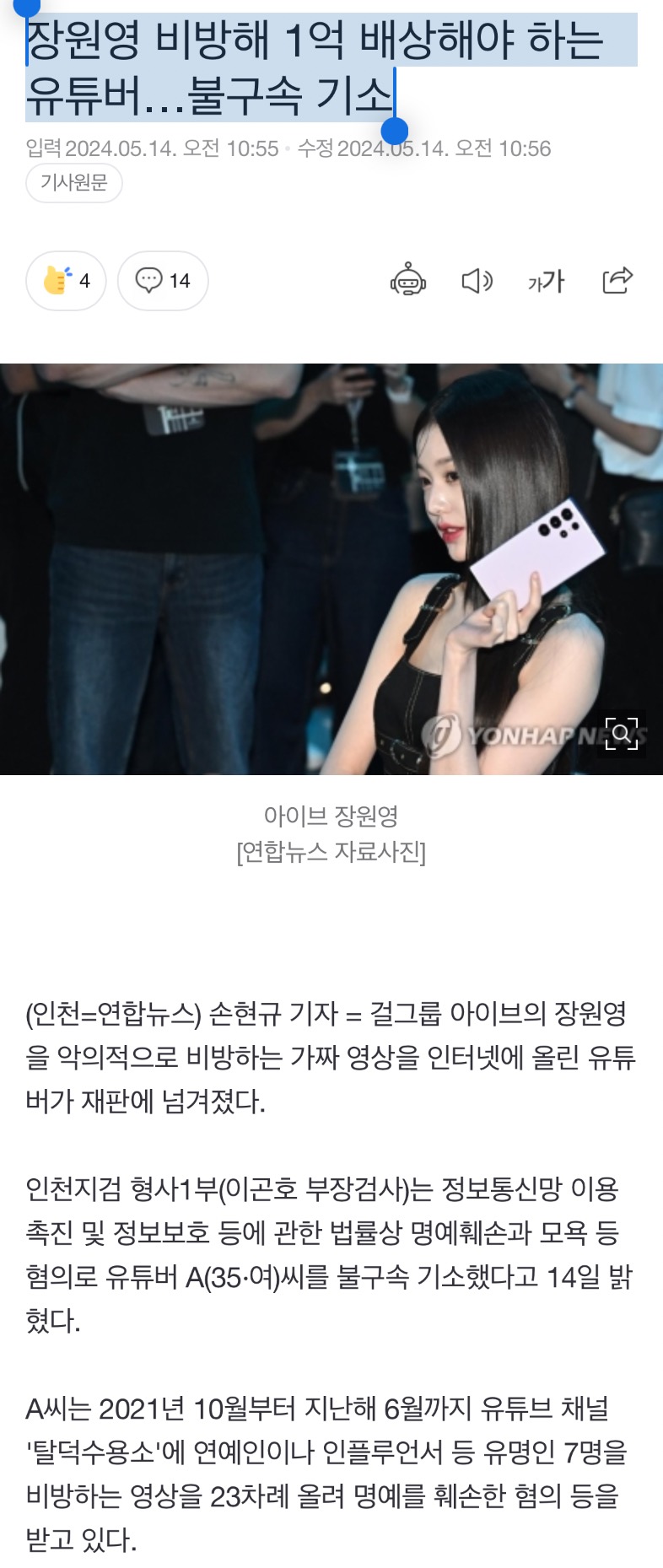 [정보/소식] 탈덕수용소 오늘자 재판행 | 인스티즈