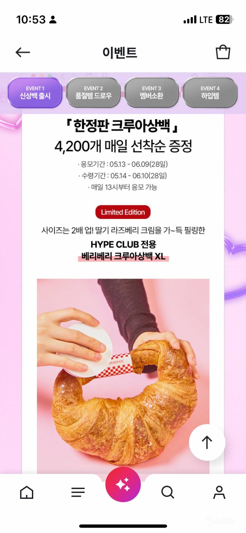 현대백화점면세점X테디뵈르하우스 콜라보 크루아상백 XL | 인스티즈