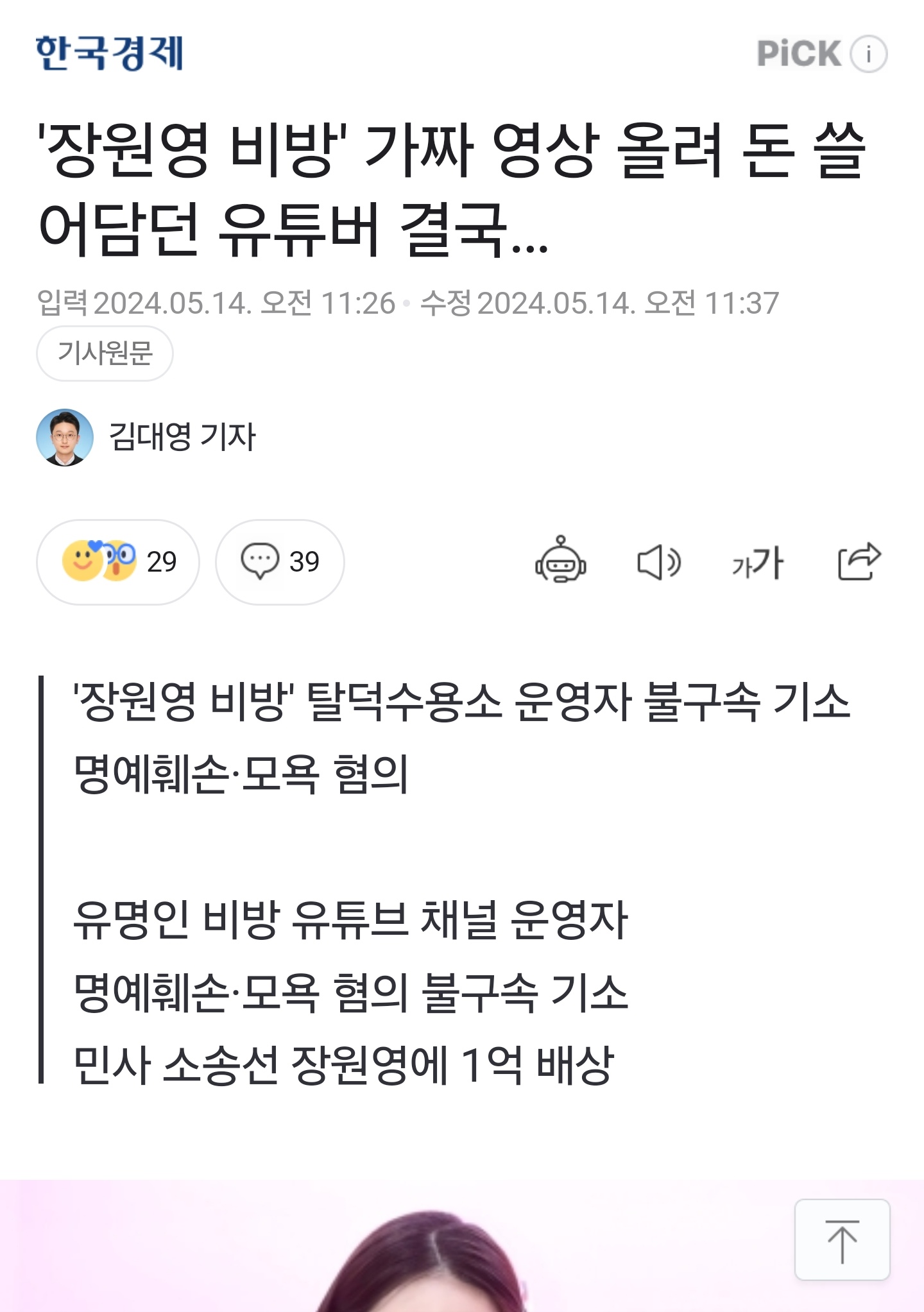 [잡담] 탈덕수용소 판결 떴다 ㅋㅋㅋㅋㅋㅋㅋ | 인스티즈