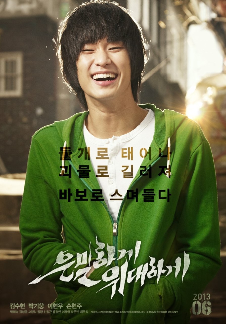 [잡담] 이도현 손잡고 안 놔주는 김수현 | 인스티즈