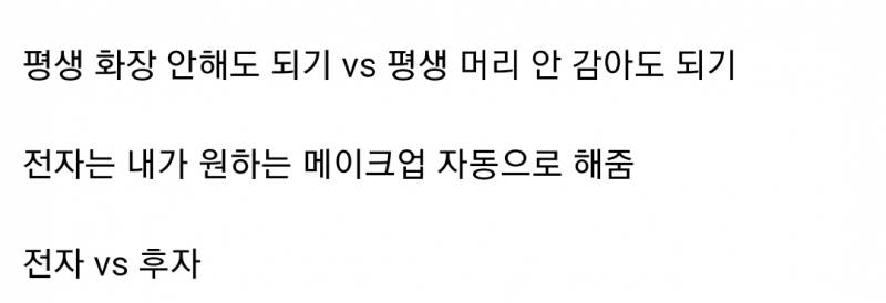 [잡담] 이거 여자들 사이에서 50 대 50으로 의견이 갈린대 | 인스티즈