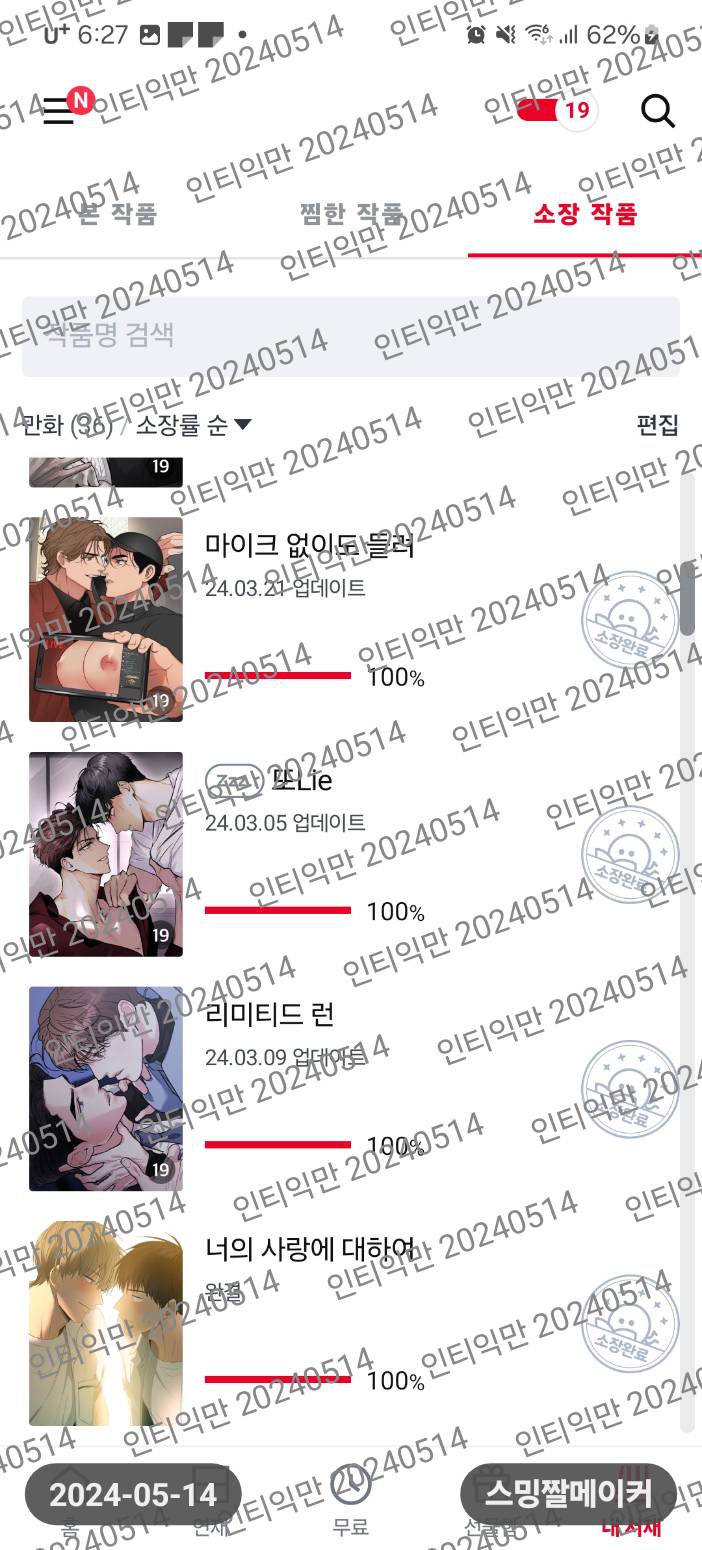 [잡담] 레진 남못사 (인증ㅇ) | 인스티즈