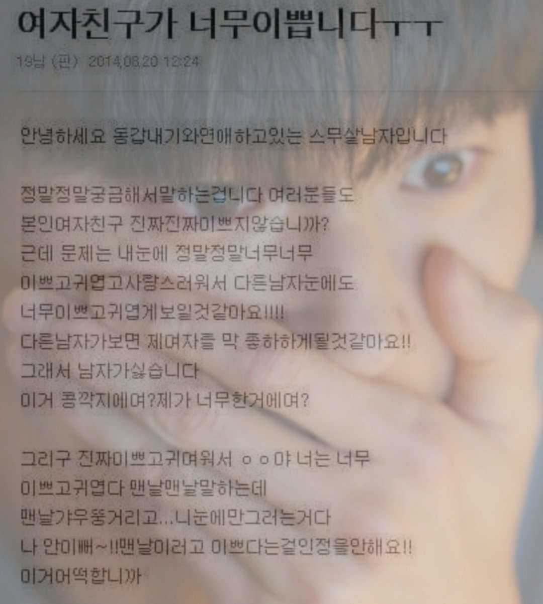 [잡담] 류선재 | 인스티즈