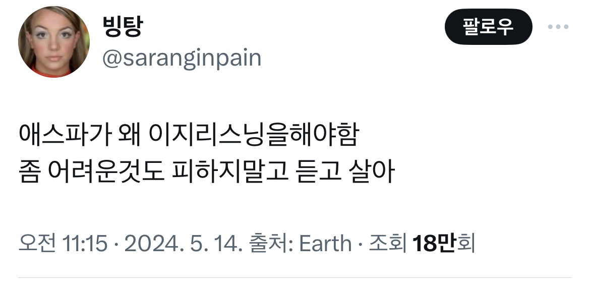 [잡담] 에스파 뮤비 베댓 개공감이야... | 인스티즈