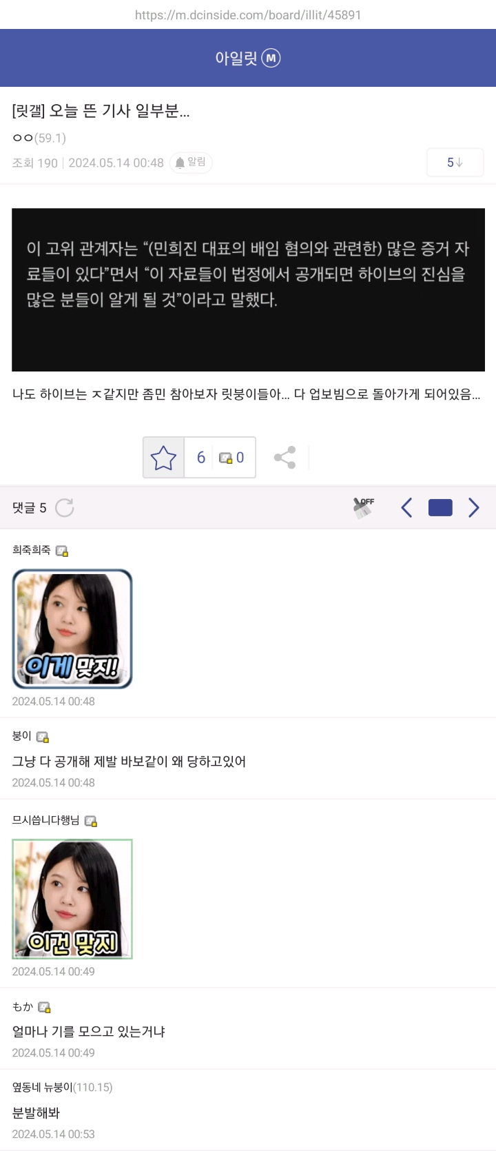 [마플] 아일릿 찐팬들이 모인 아일릿 마이너갤러리 근황 | 인스티즈