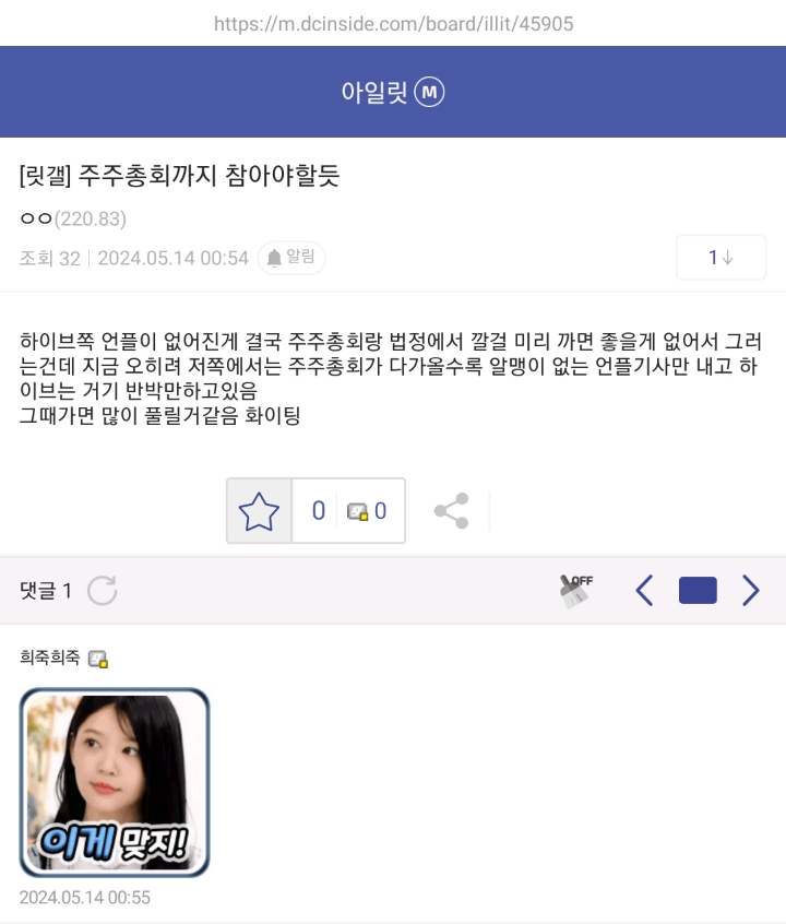[마플] 아일릿 찐팬들이 모인 아일릿 마이너갤러리 근황 | 인스티즈