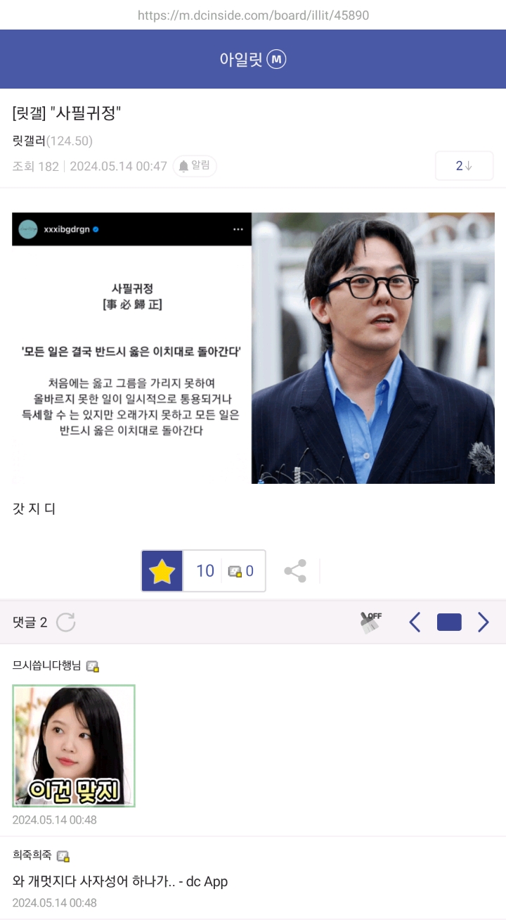 [마플] 아일릿 찐팬들이 모인 아일릿 마이너갤러리 근황 | 인스티즈
