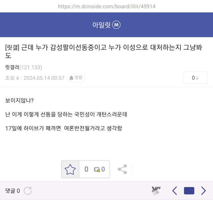 [마플] 아일릿 찐팬들이 모인 아일릿 마이너갤러리 근황 | 인스티즈