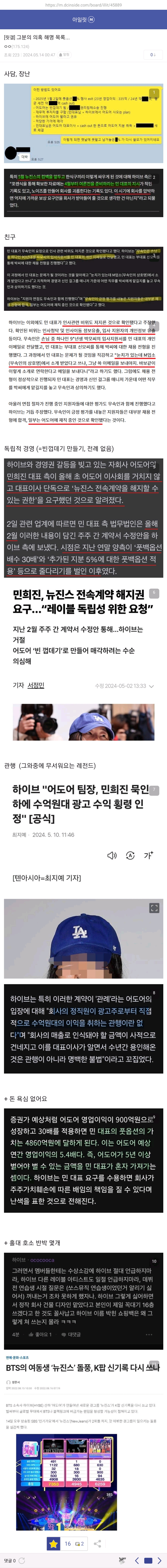 [마플] 아일릿 찐팬들이 모인 아일릿 마이너갤러리 근황 | 인스티즈